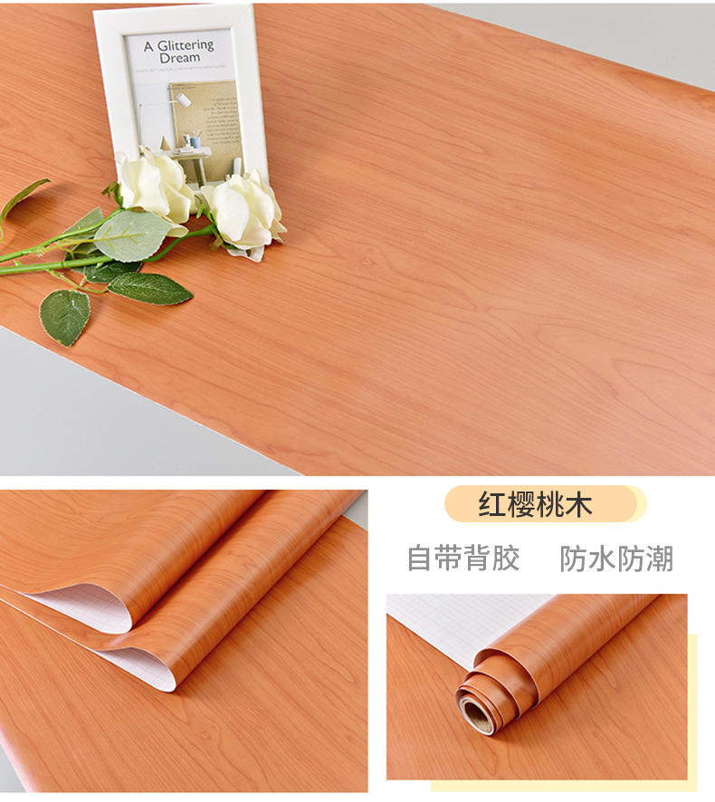 齐飞扬衣柜贴纸自粘木子橱柜防霉防潮旧家具门改造翻新装饰改色贴膜