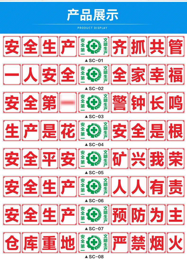 宣传口号警示标识标志牌墙贴企业建筑工地标语提示牌横幅挂图pvc板贴