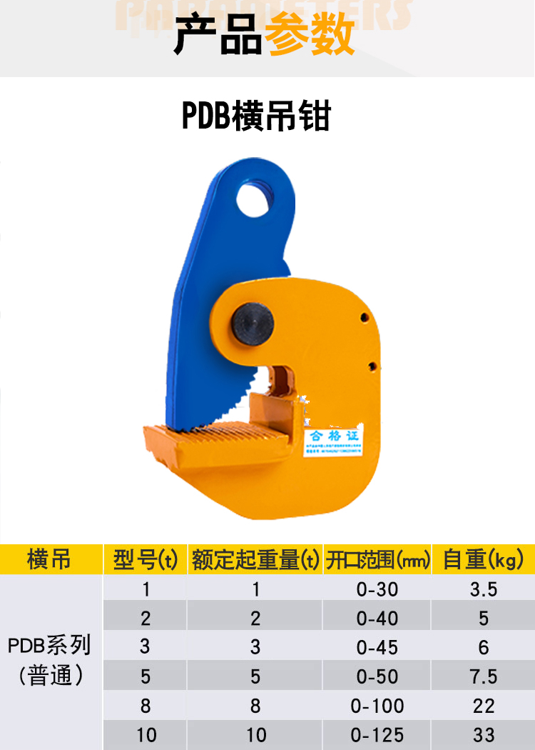 钢板起重吊钳l型模锻横吊竖吊平吊钳钢板夹子钳水平1吨5t翻转吊钩模锻