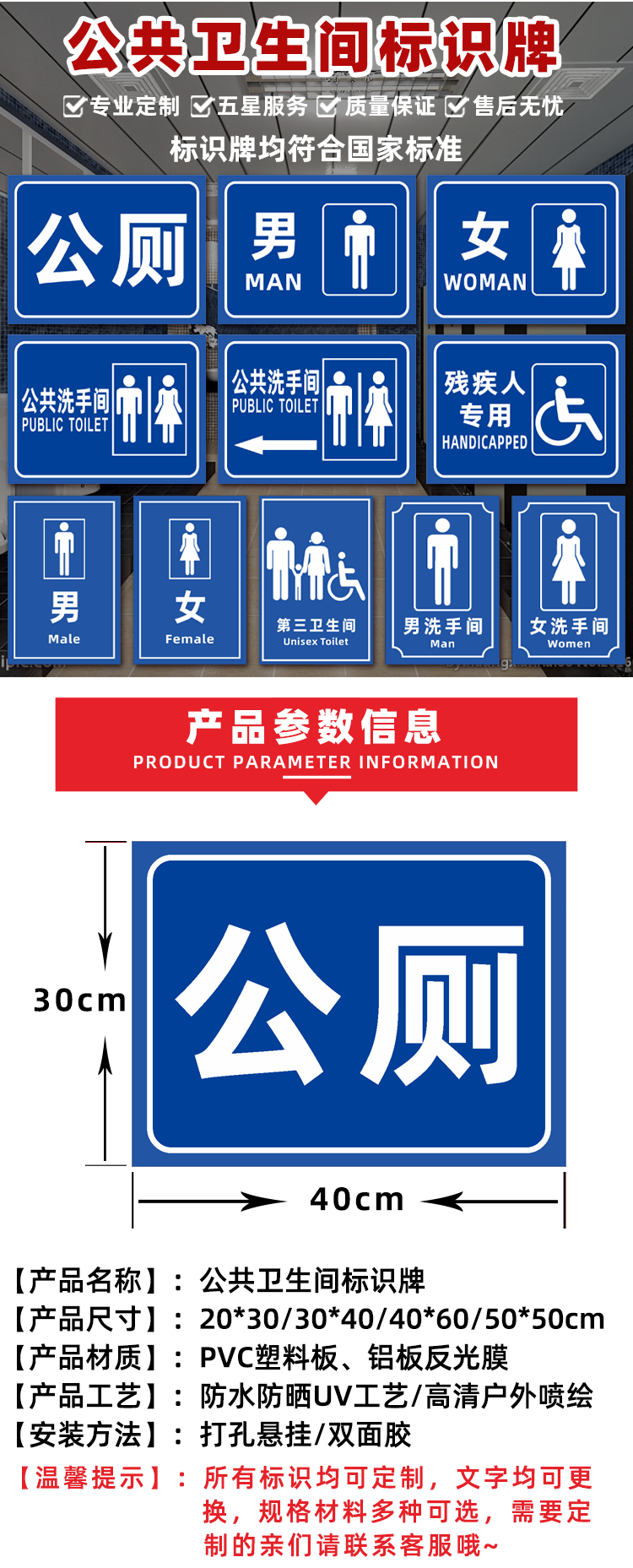 公共廁所標識牌戶外男女衛生間旅遊景區洗手間指示標誌牌鋁板定製講究