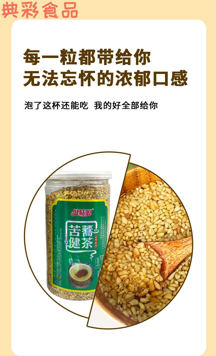 苦荞茶山西特产大同雁北苦荞健茶桶装250g清香型黑苦荞荞麦茶【图片