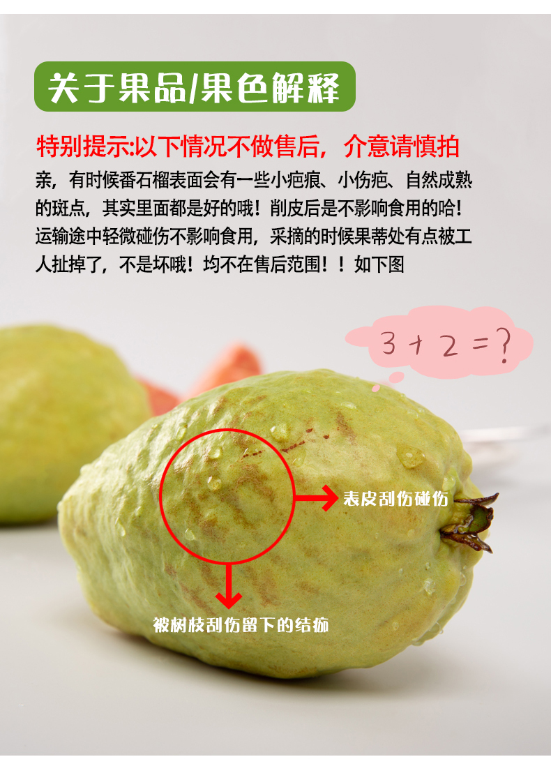 福建香软红心白心芭乐5斤软糯香甜应季水果土番石榴鸡屎果送酸梅粉