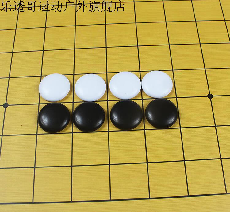 23cm棋院可以直接聯繫客服,價格可以按優惠棋子材質:密胺棋盤材質