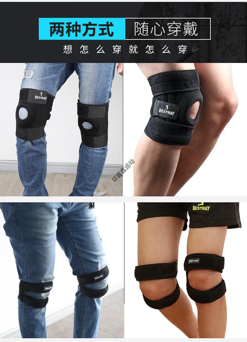 足球护膝护膝运动篮球跑步护膝夏季男羽毛球女髌骨带半月板损伤护膝