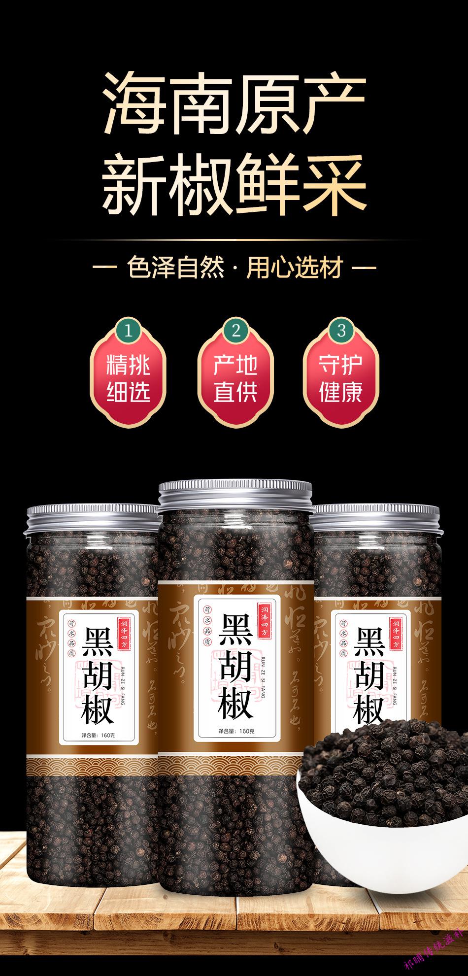 黑胡椒粒黑胡椒粉黑胡椒碎调料卤料罐装
