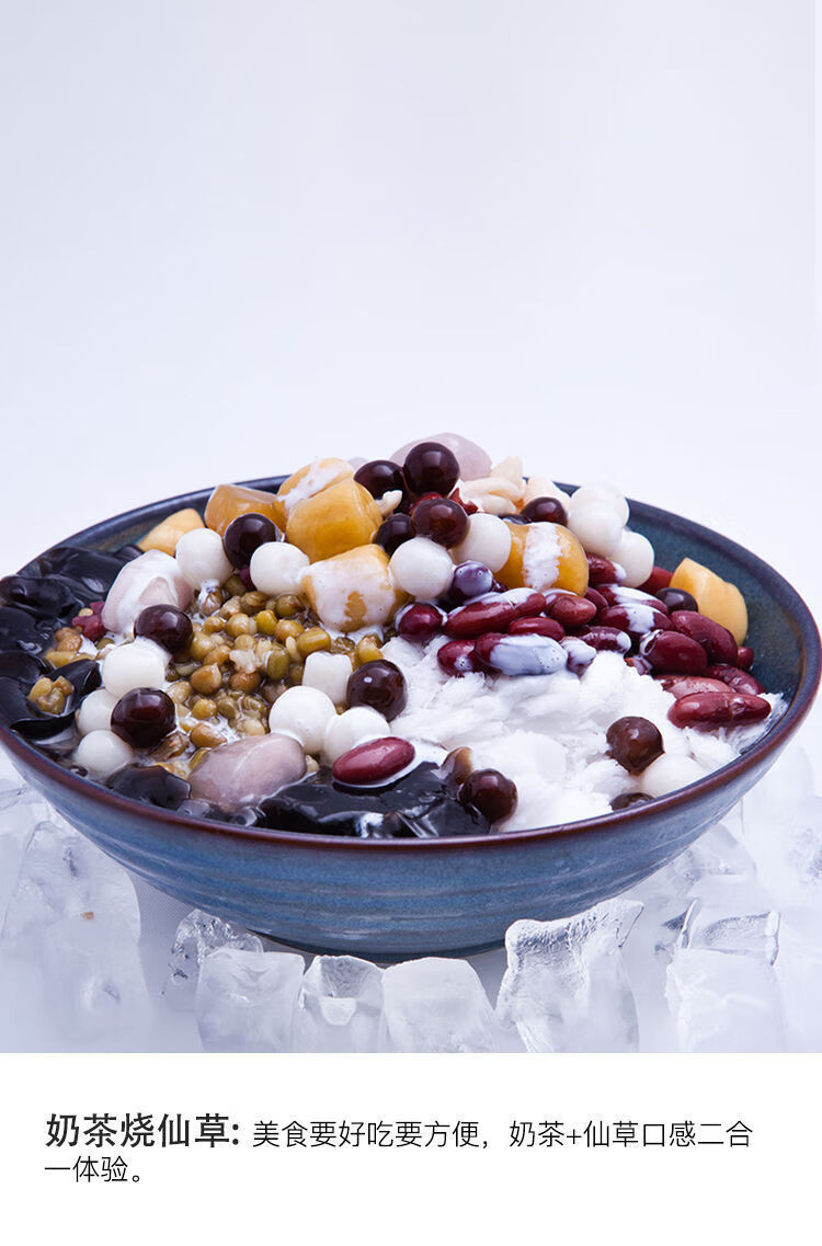 富菓乐烧仙草粉商用果冻奶茶配料黑白凉粉家用儿童布丁冰粉白凉粉10