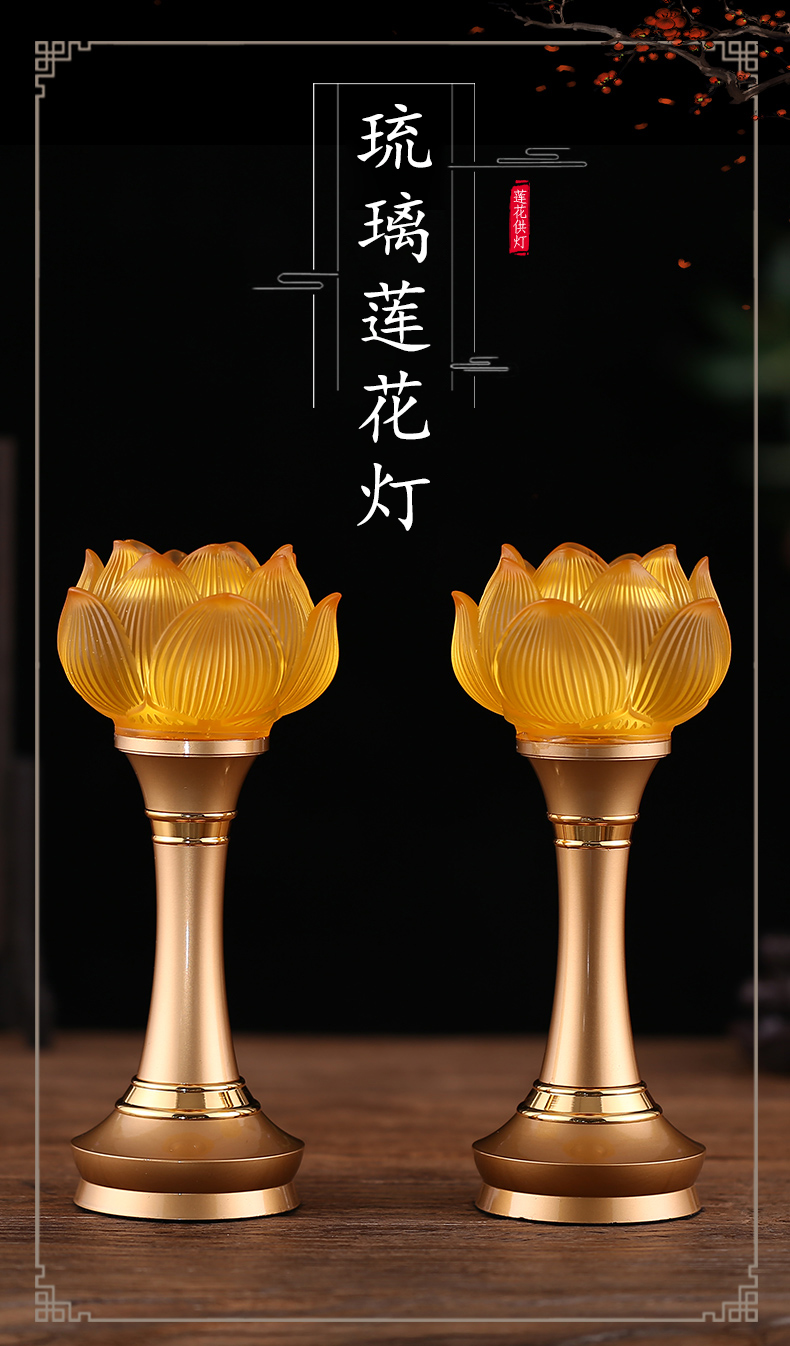 供佛灯一对家用充电莲花灯佛供灯led长明灯佛堂佛前供灯琉璃供灯五