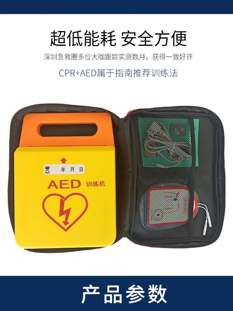 aed自动体外模拟除颤仪心肺复苏急救除颤器训练机培训教学机aed模拟机