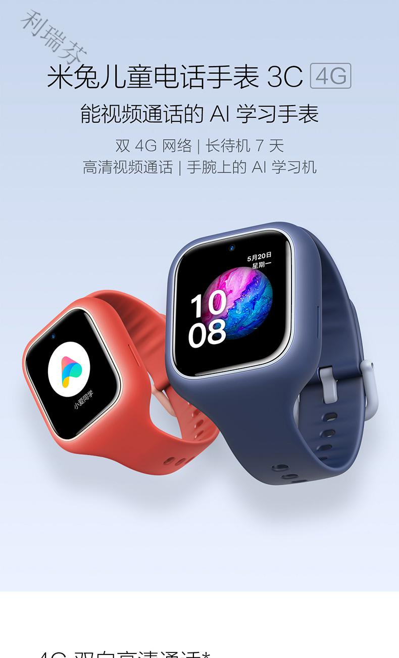 小米米兔儿童手表3c/4c小学生初中儿童智能定位防水电话手表腕表4g