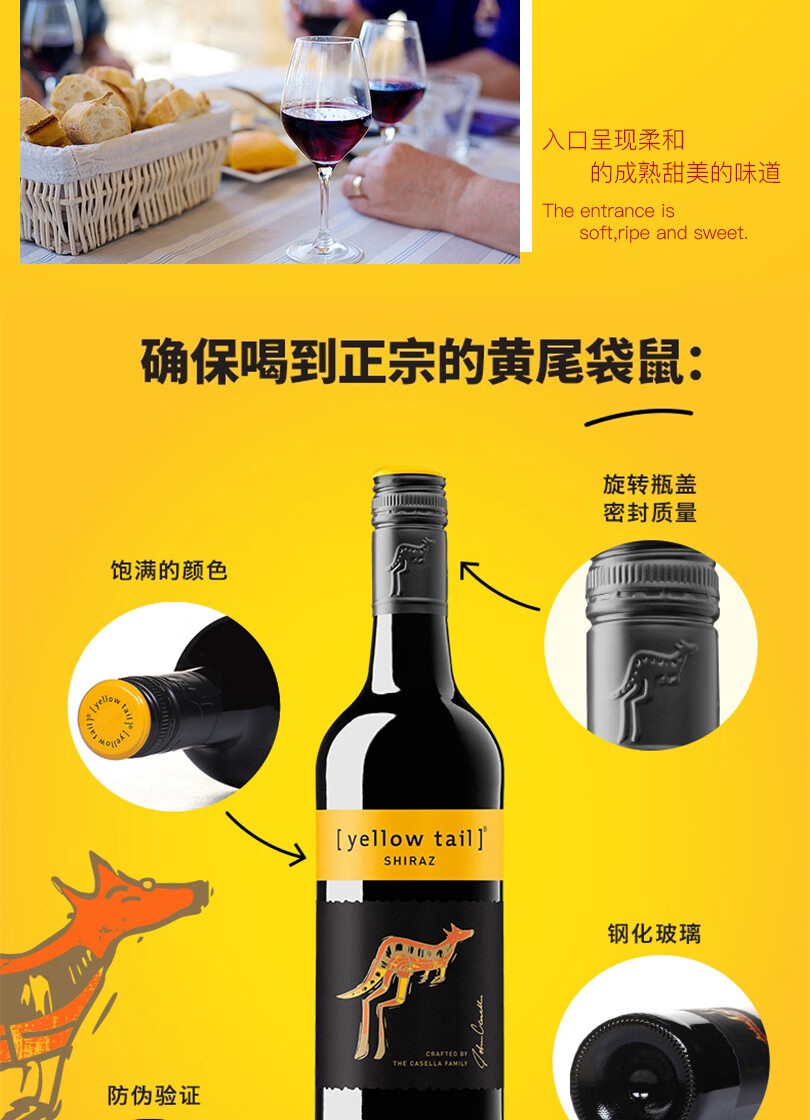 黄尾袋鼠澳洲原瓶进口干红葡萄酒西拉梅洛赤霞珠莫斯卡托白红色赤霞珠