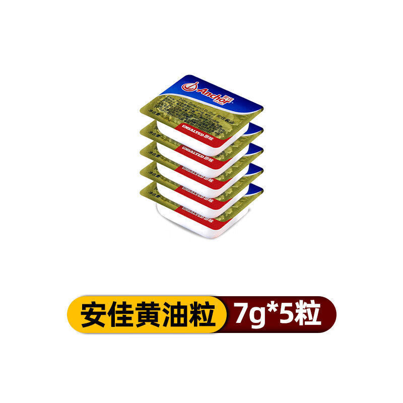 安佳黄油烘焙食用小块动物性黄油小包装雪媚娘煎牛排黄油粒7g10粒划算