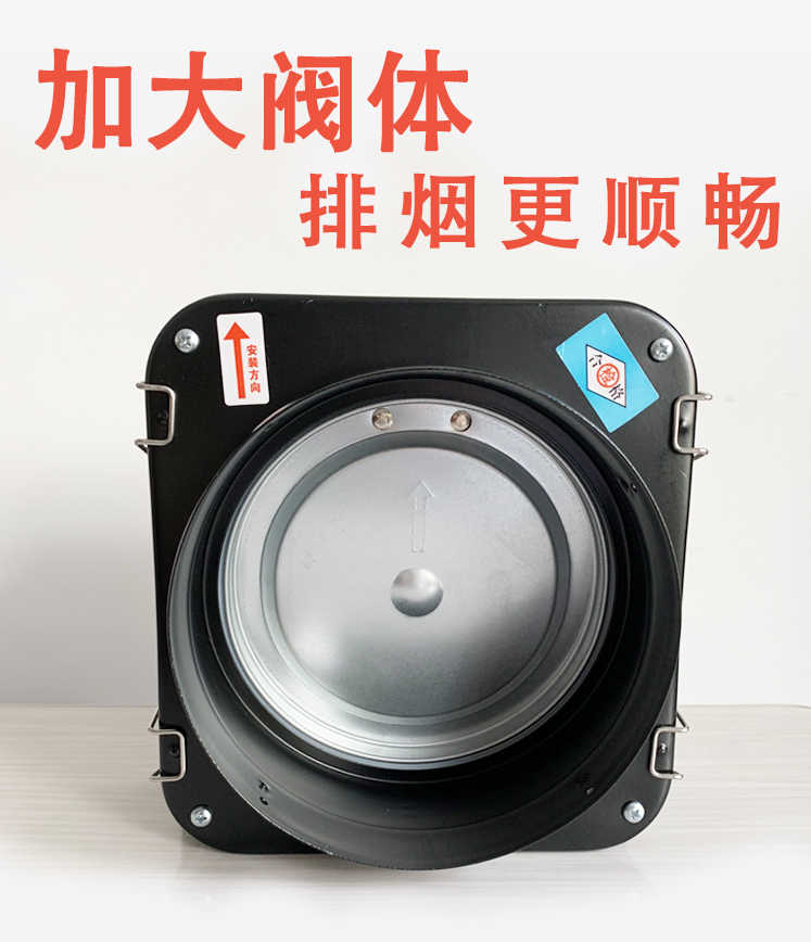 老板方太通用防火止回阀烟道止逆阀厨房抽油烟机防烟宝单向止烟阀豪华