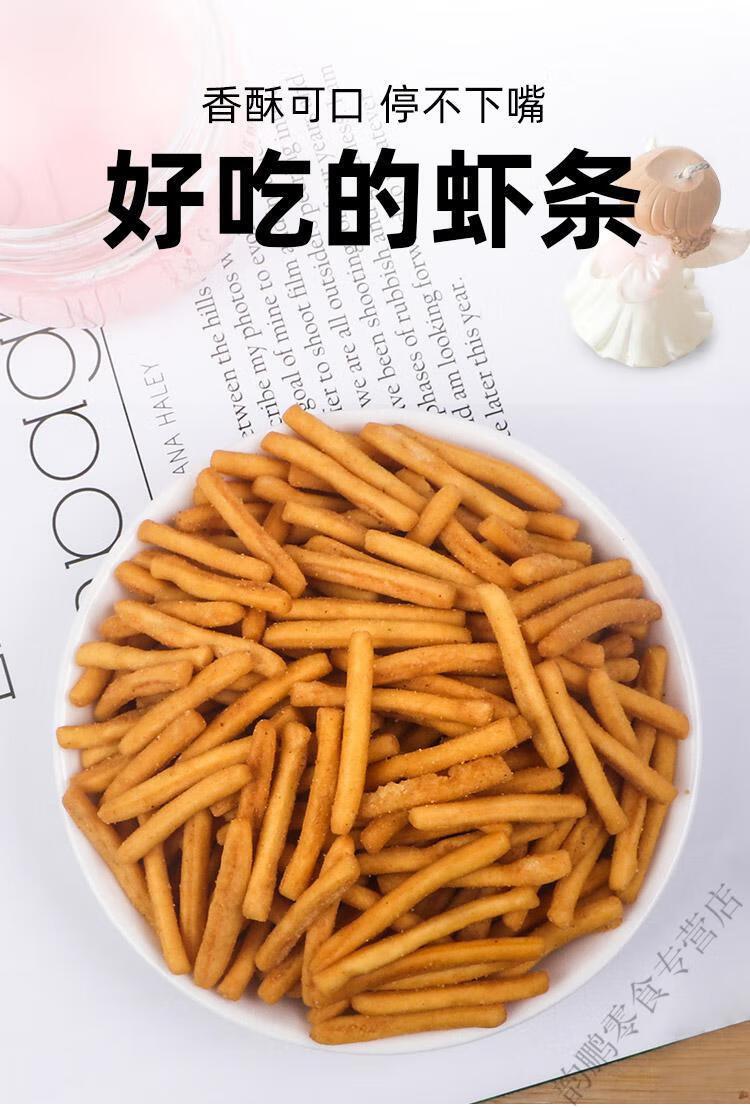 穗之杰咪咪虾条咖喱鸡汁味膨化散装零食小吃休闲怀旧食品大包装咪咪
