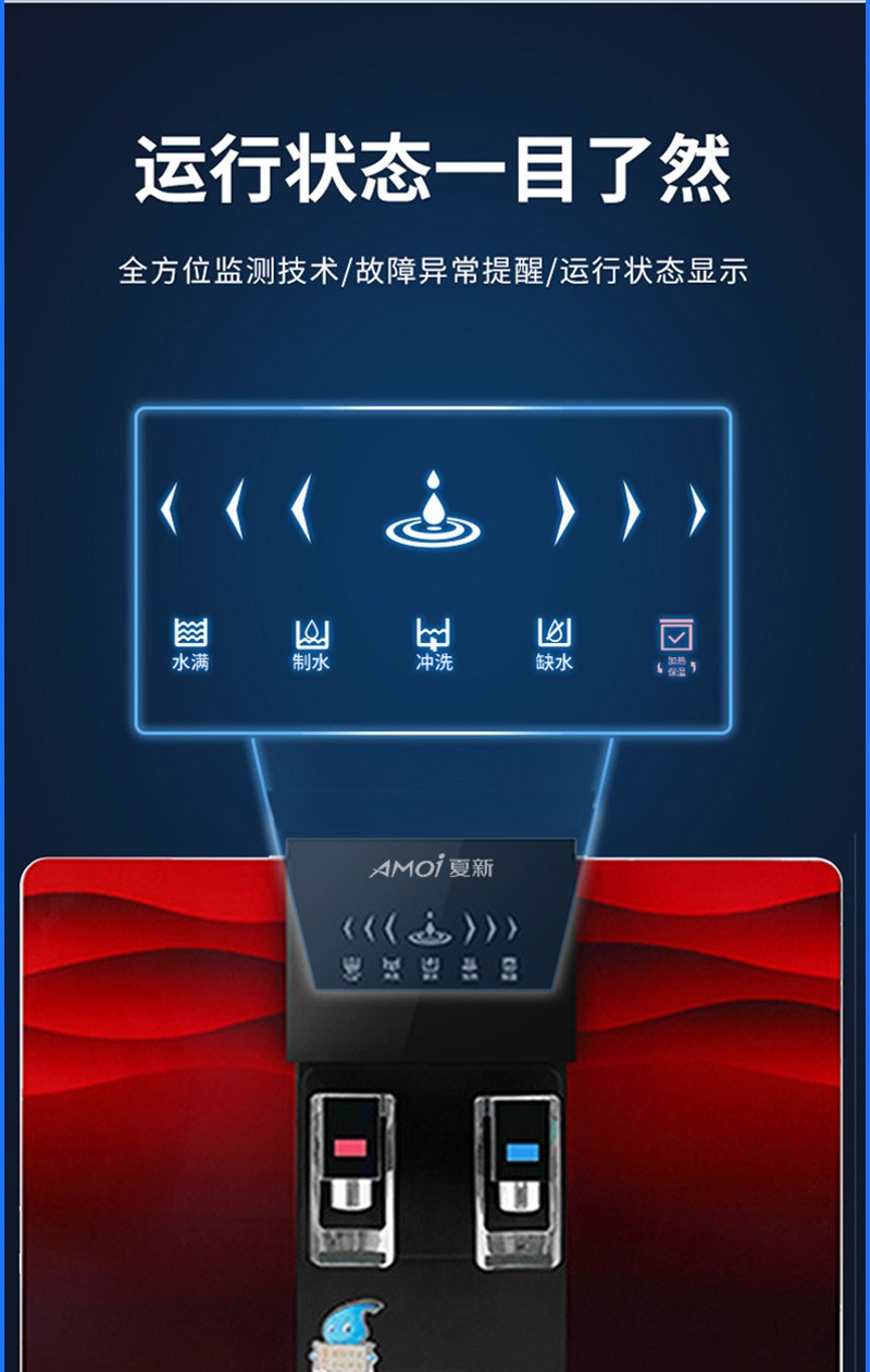 amoi/夏新家电 智能电器 ro-s75-n100s 净水器电器【图片 价格 品牌