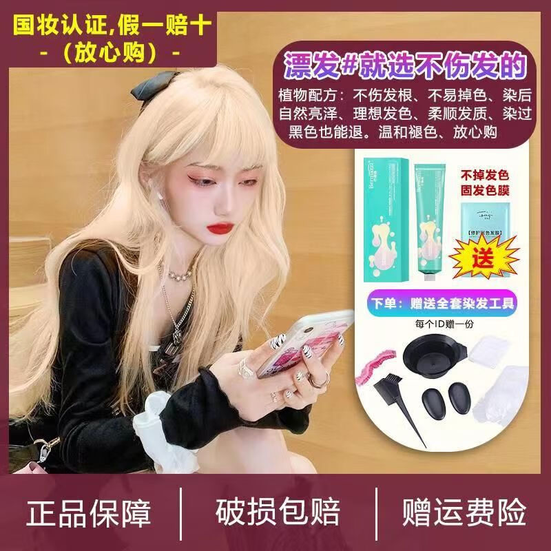 wnfd头发褪色剂染过黑的褪色膏头色剂漂发剂褪色膏不伤粉褪色一盒装齐