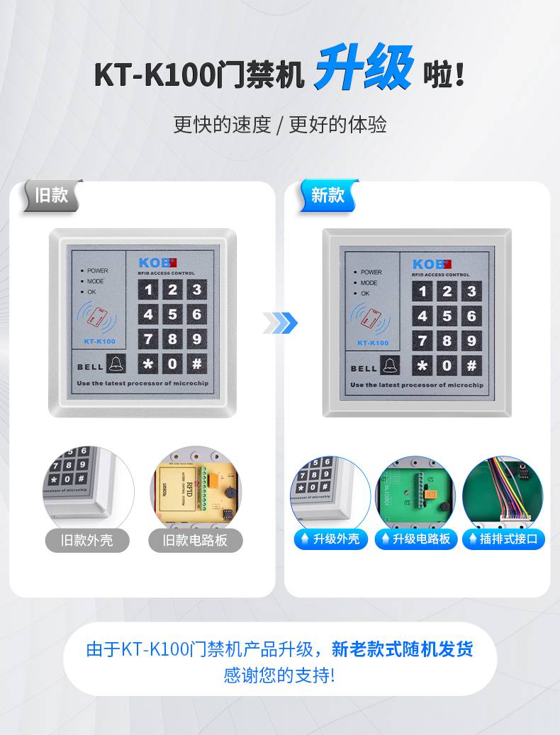 霏凛宗kob刷卡密码门禁一体机主机电子门禁系统idic卡木门玻璃门门禁