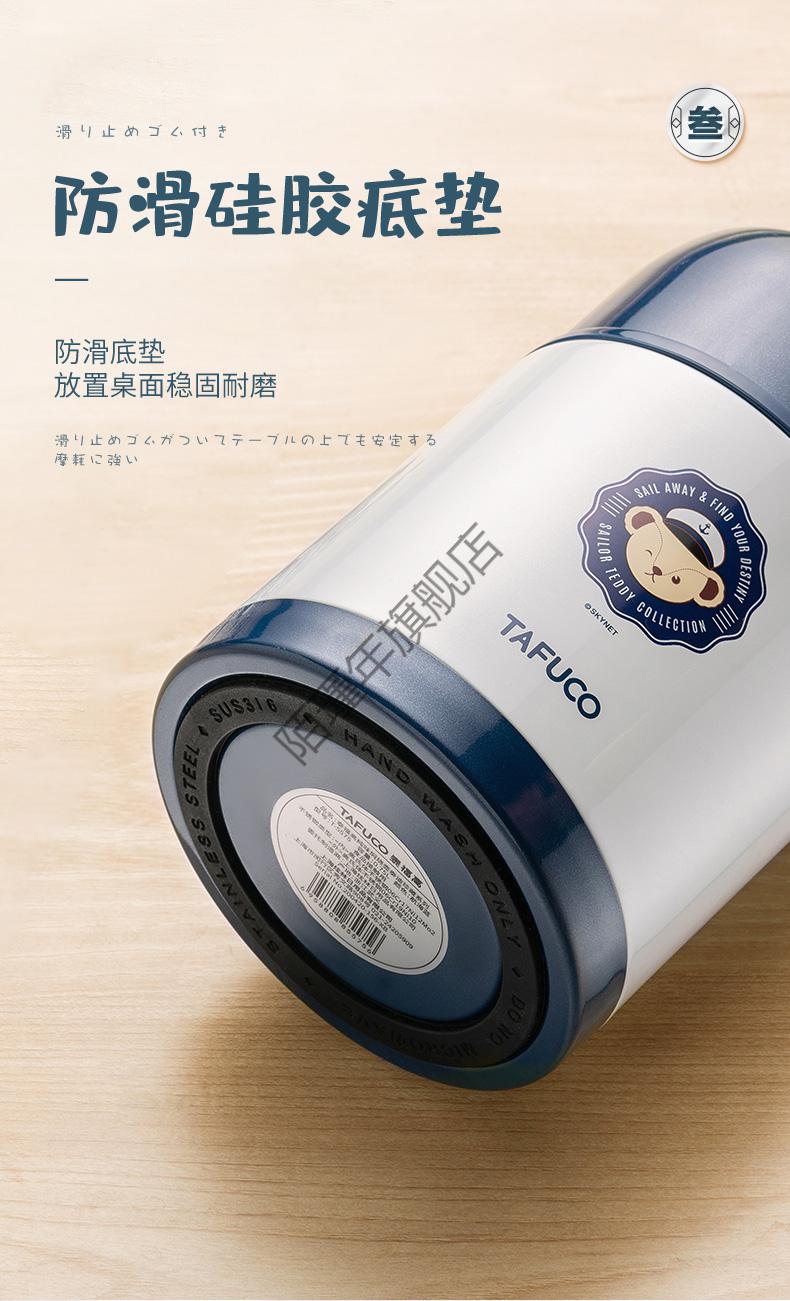 插电焖烧杯日本泰福高焖烧杯定制刻字闷壶大容量长保温饭盒桶锅罐粥器