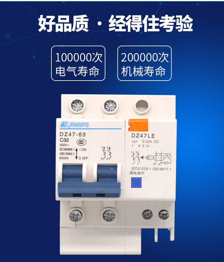 大功率漏電保護器dz4763明暗裝空調空氣能家用開關220v2p100a