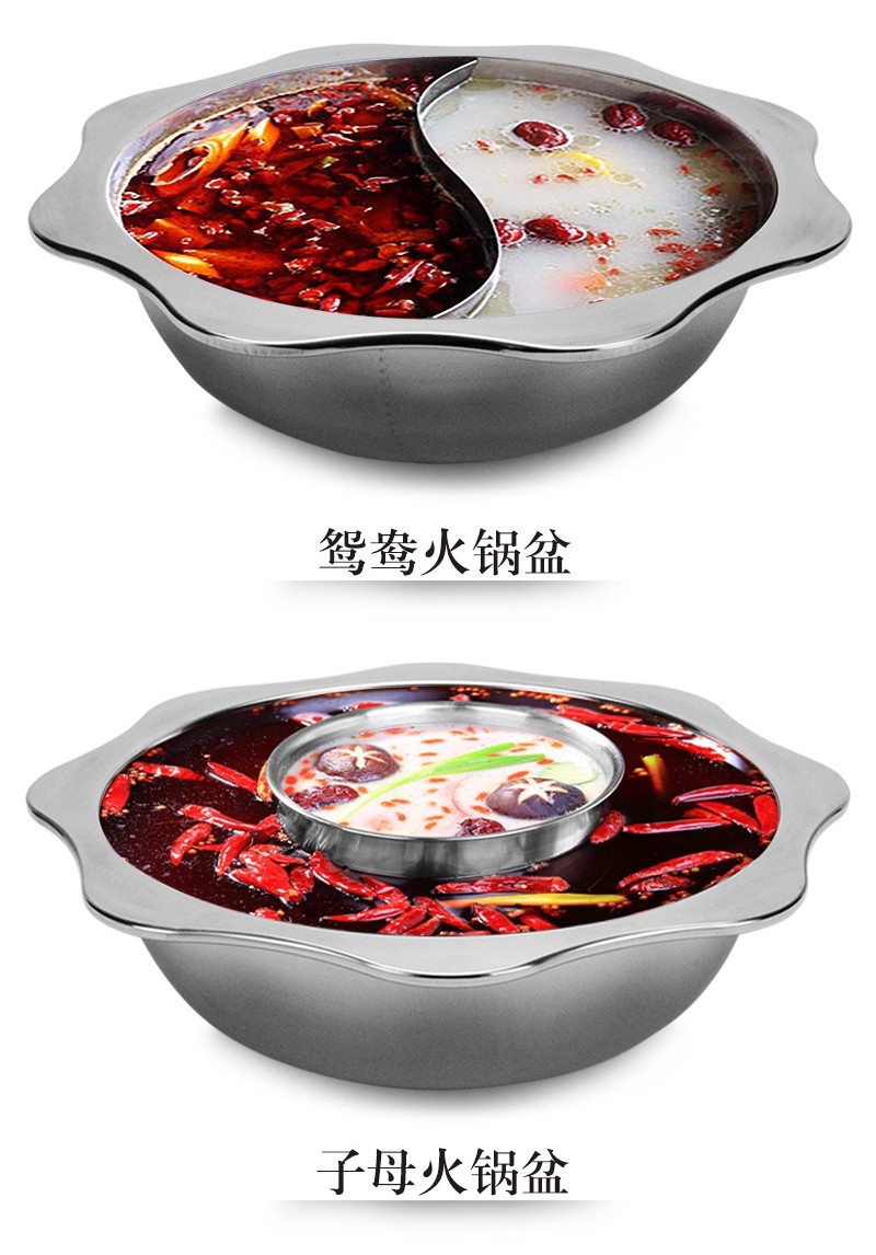 柏喜源鸳鸯锅火锅盆子母火锅加厚商用家用电磁炉不锈钢火锅盆28cm鸳鸯