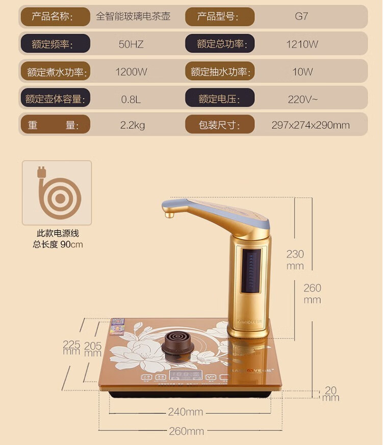 金灶g9底座金灶k9底座h9电热水壶k7g7g9v1h7h9茶具电茶壶a99a55t22a