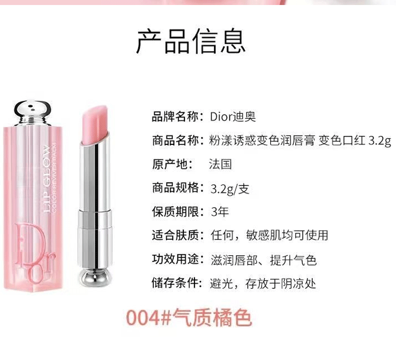 迪奥（Dior）女士润唇膏滋润生日礼物女情人节礼物送女朋友礼盒装 #001浅粉色