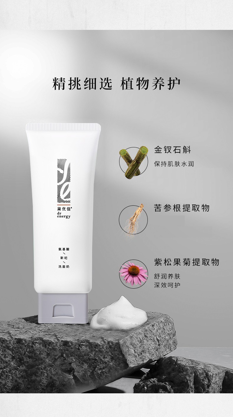 黛优佳新杞氨基酸洗面奶控油三重清洁毛孔泡沫洁面乳温和女男士深层清洁 氨基酸洗面奶【100g】1支