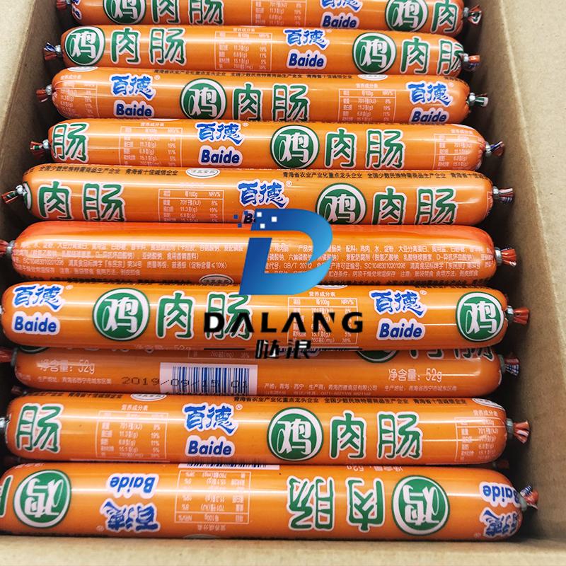 七折购清真火腿牛肉肠百德食品牦牛肉肠50g40根烧烤速食鸡肉香肠非