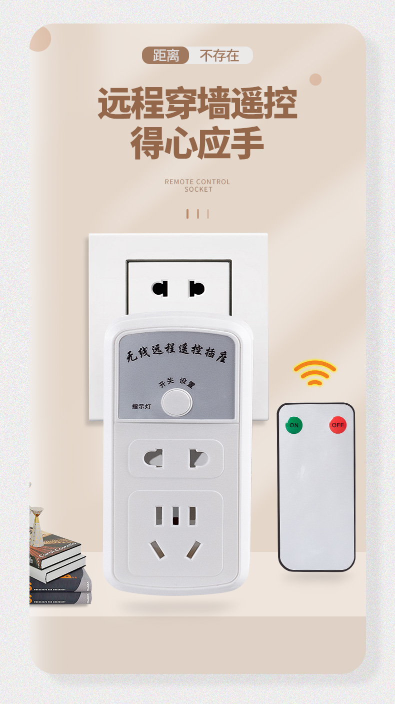 清仓准新小米生态同款智能远程遥控开关控制器无线遥控插座家用水泵