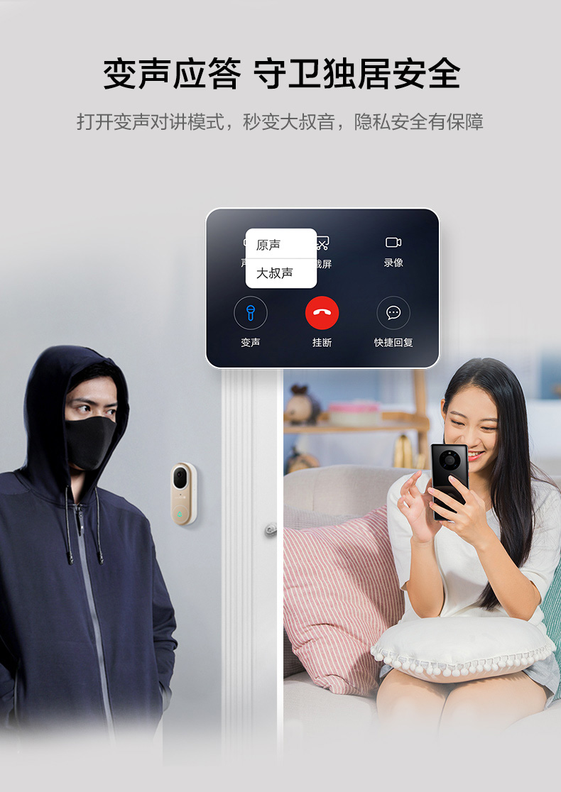 华为(huawei)华为智选海雀智能门铃pro可视猫眼带摄像头可视频通话