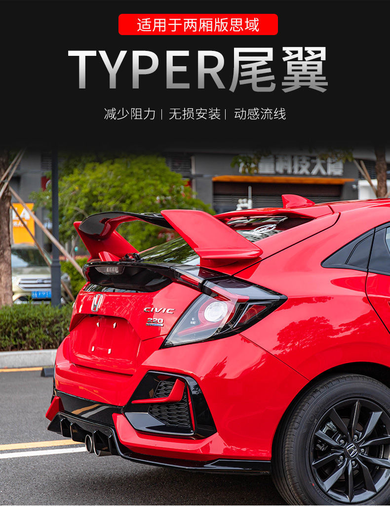 适用于21款两厢思域改装typer大尾翼1620款新十代思域免打孔升级typer