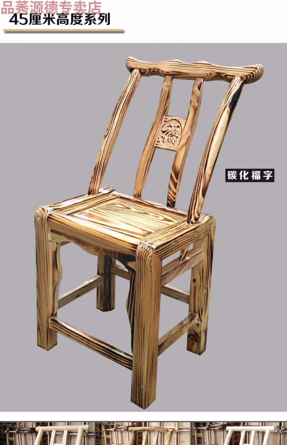 农村老式椅子农家乐椅子木头小实木靠背椅木质小椅子家用凳子33厘米无