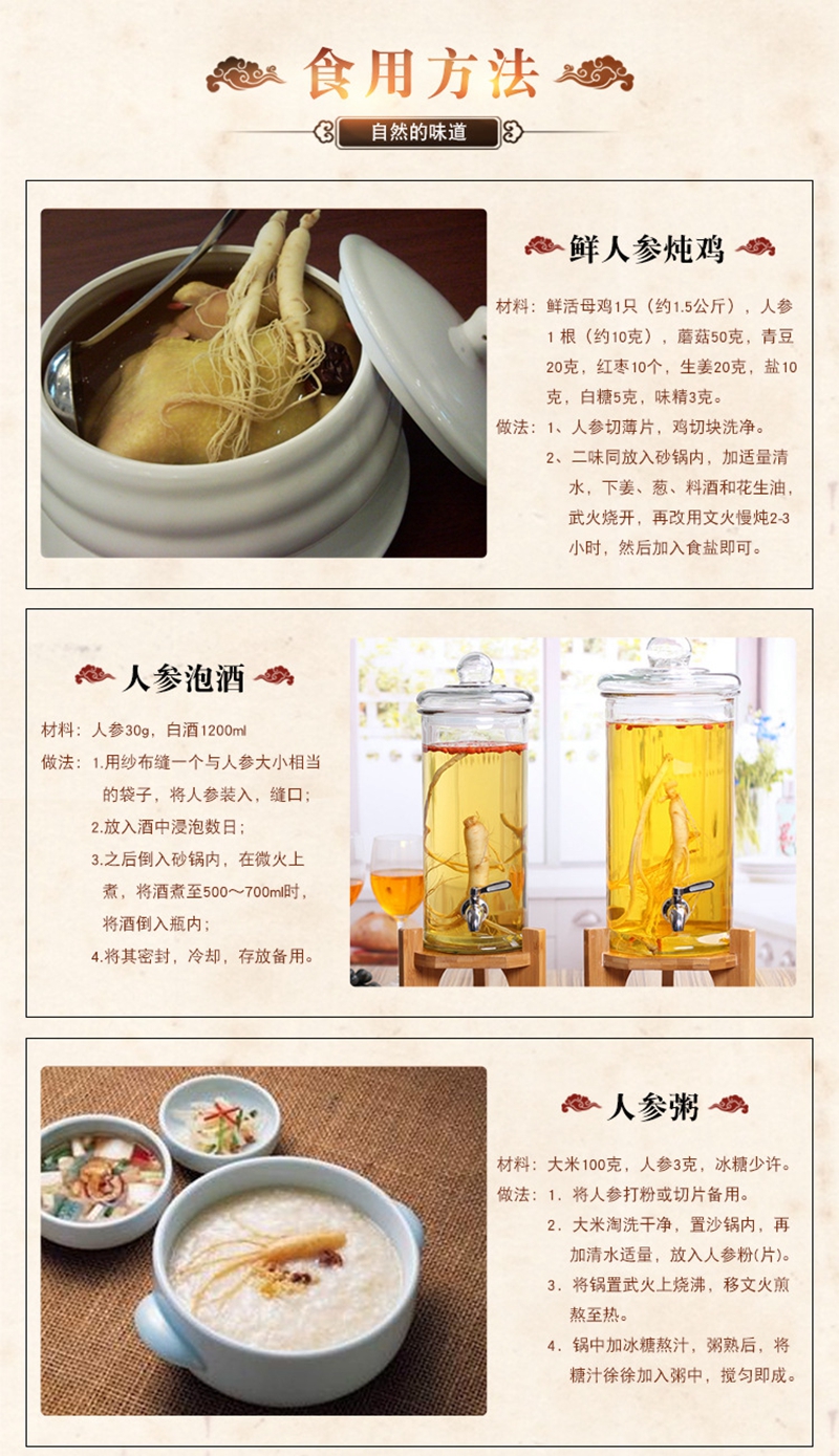 精选大条人参无硫整枝人参克林下参可以泡酒炖汤老【图片 价格 品牌