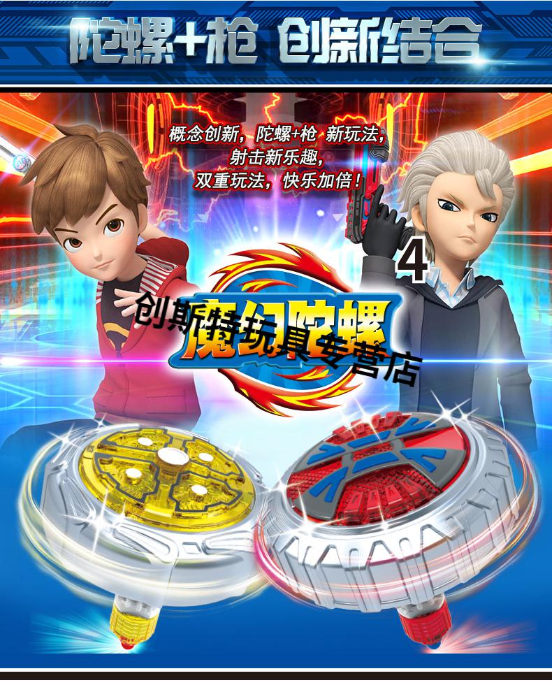 魔幻陀螺新款战斗回旋转旋风坨螺5代4梦幻男孩玩具比赛通用大号单核破