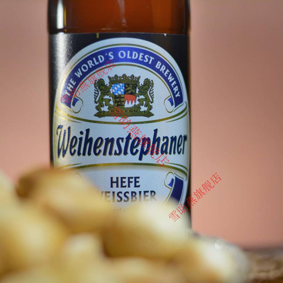 整箱20瓶德国进口维森唯森酵母小麦白啤酒500ml5l2桶维森白12月到期