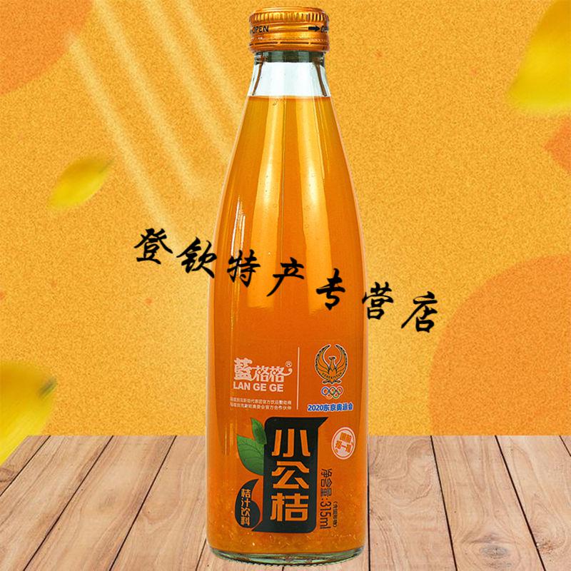 5折蓝格格小公桔315m小公举桔汁饮料果汁果粒网红生榨果味饮品老汽水6