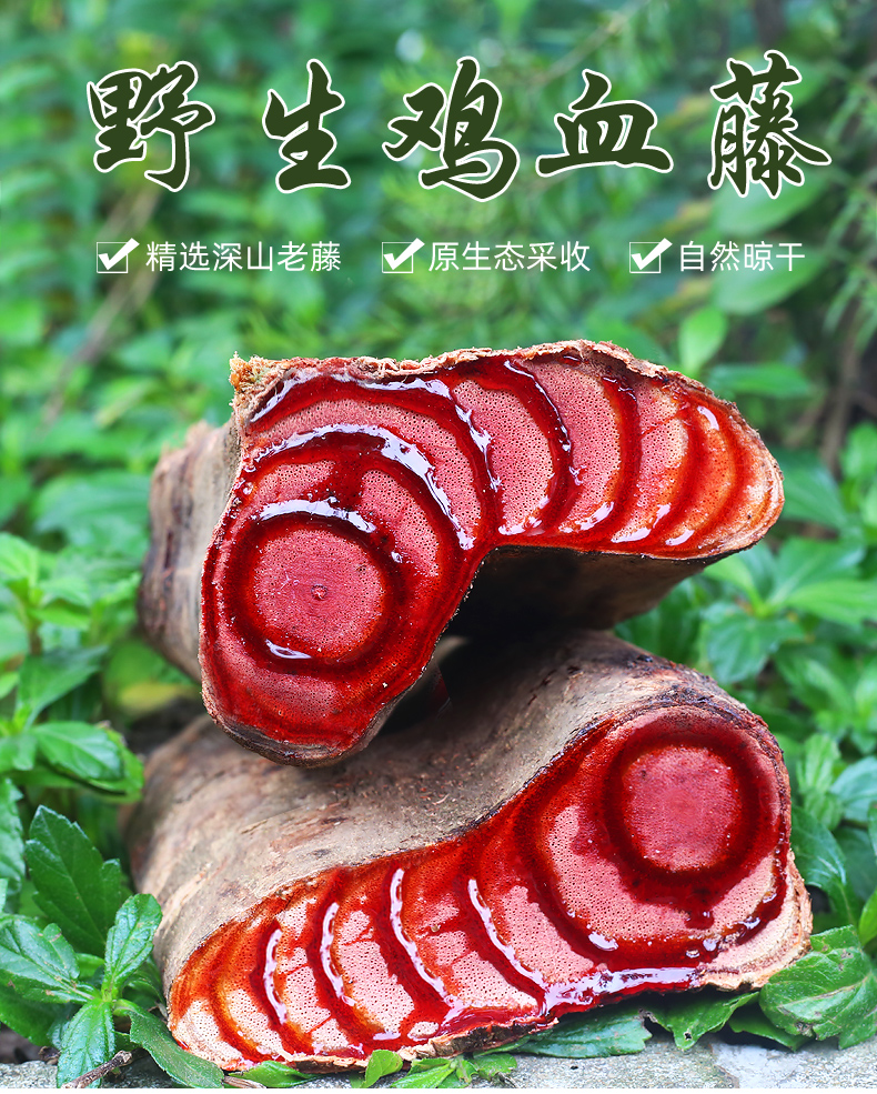 磊祥庄【官方直售】 广西鸡血藤藤老泡茶泡水泡酒泡脚调理月经无硫