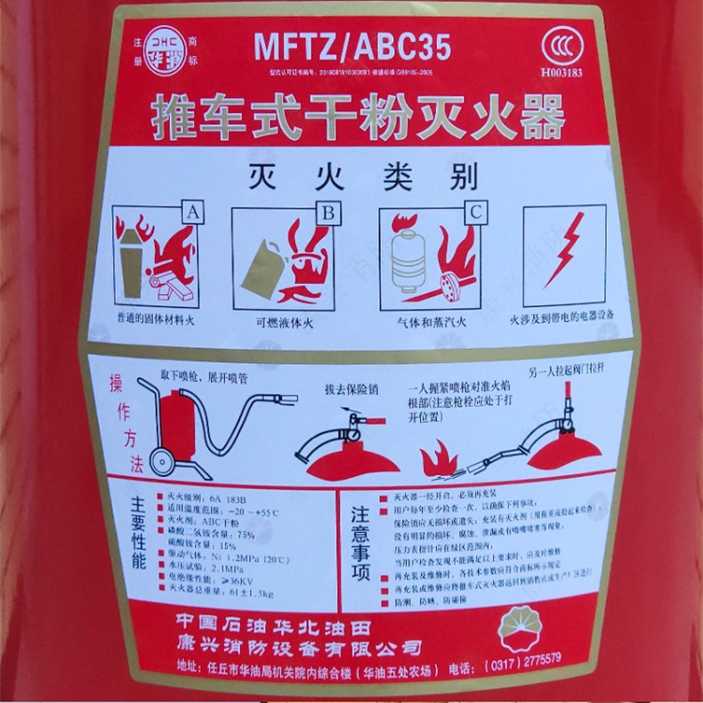 好物35公斤手推式干粉手推车式干粉灭火器20kg35kg50公斤仓库加工厂