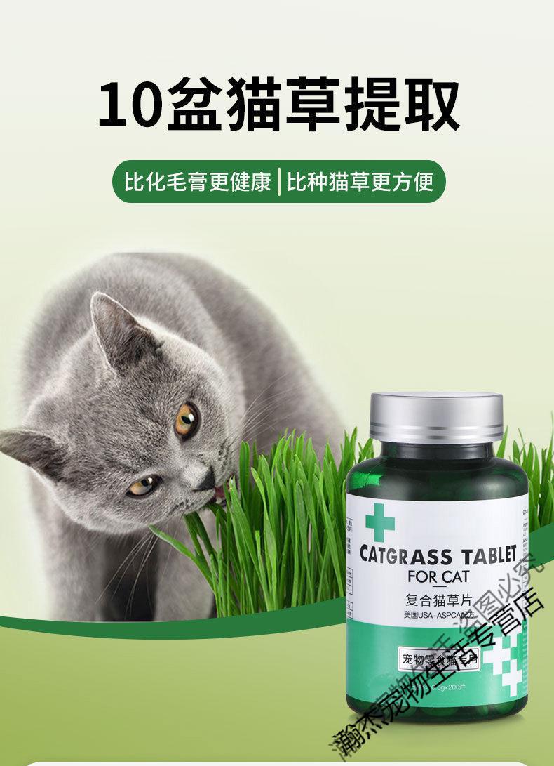 绿十字猫草片猫咪排毛球片去毛球调理肠胃猫咪化毛膏吐毛猫草片 2瓶