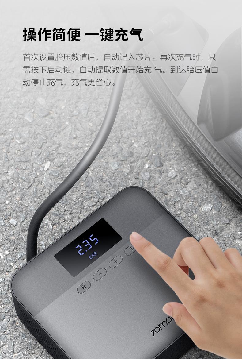 70迈充气泵青春版小米70迈车载轮胎充气泵青春版汽车便携式打气泵式