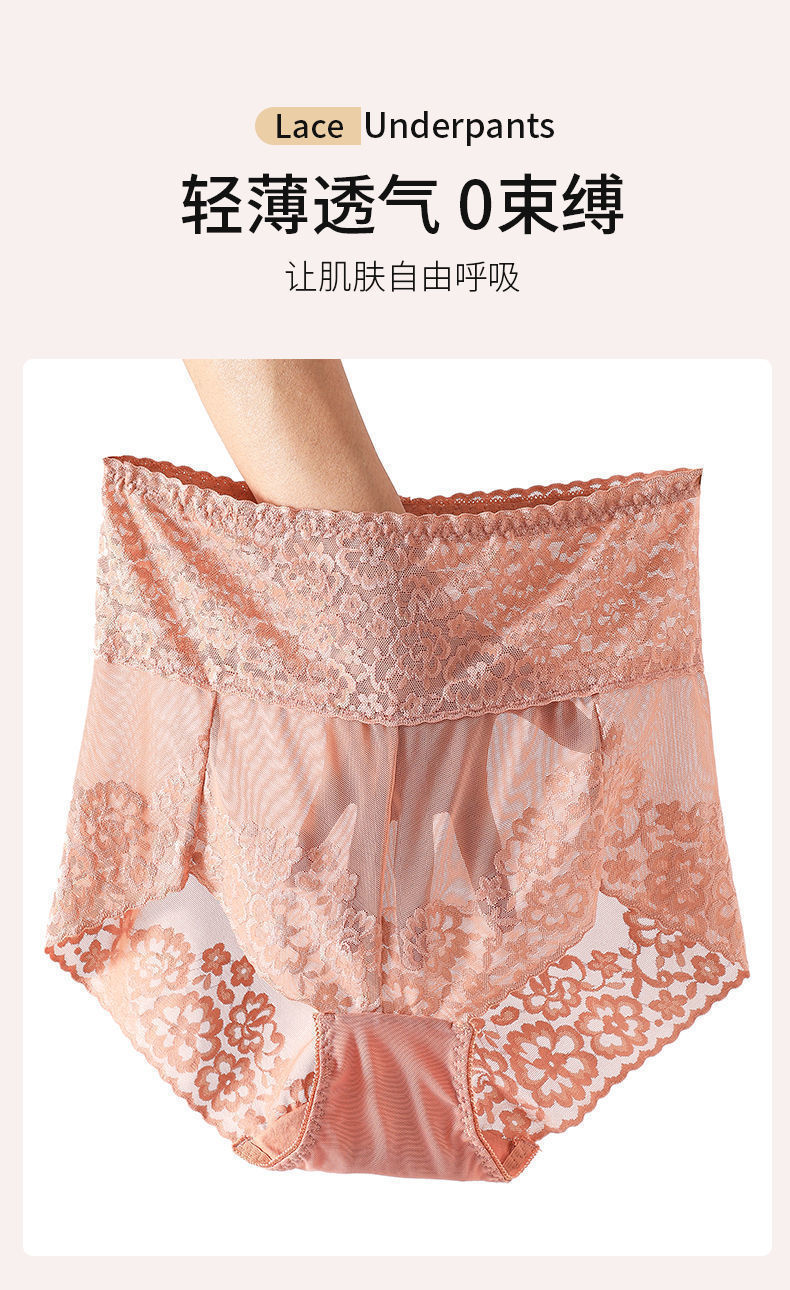 女士高腰内裤条薄款透气高腰内裤女蕾丝无痕提臀收腹档内裤夏3条装