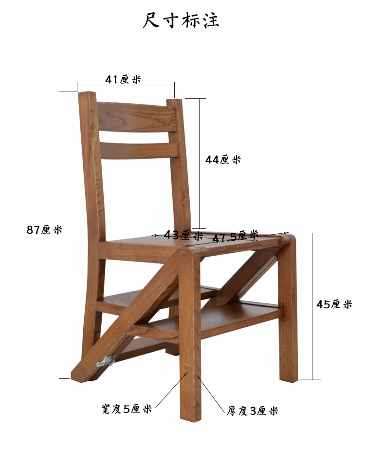 木工椅子折叠梯子做法图片