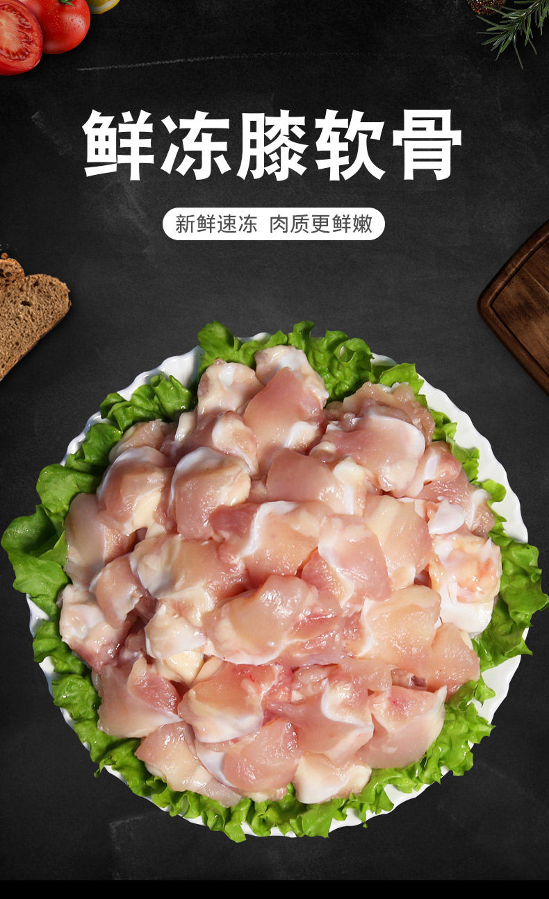掌中宝新鲜冷冻鸡脆骨速冻鸡软骨膝软骨辣子鸡烧烤生鲜食材克雷蒙 3斤