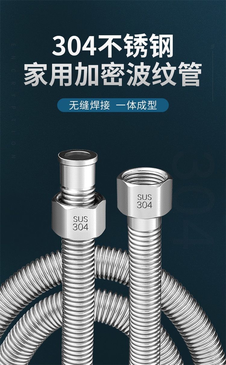 家韵304不锈钢波纹管4分加密家用马桶热水器冷热进水管防爆金属管1根