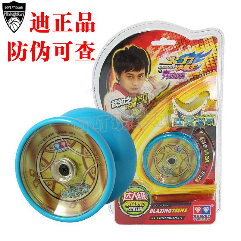 奥迪双钻老款悠悠球星际火狐火力少年王3456寒冰盾天骑兵幻灭冥狼