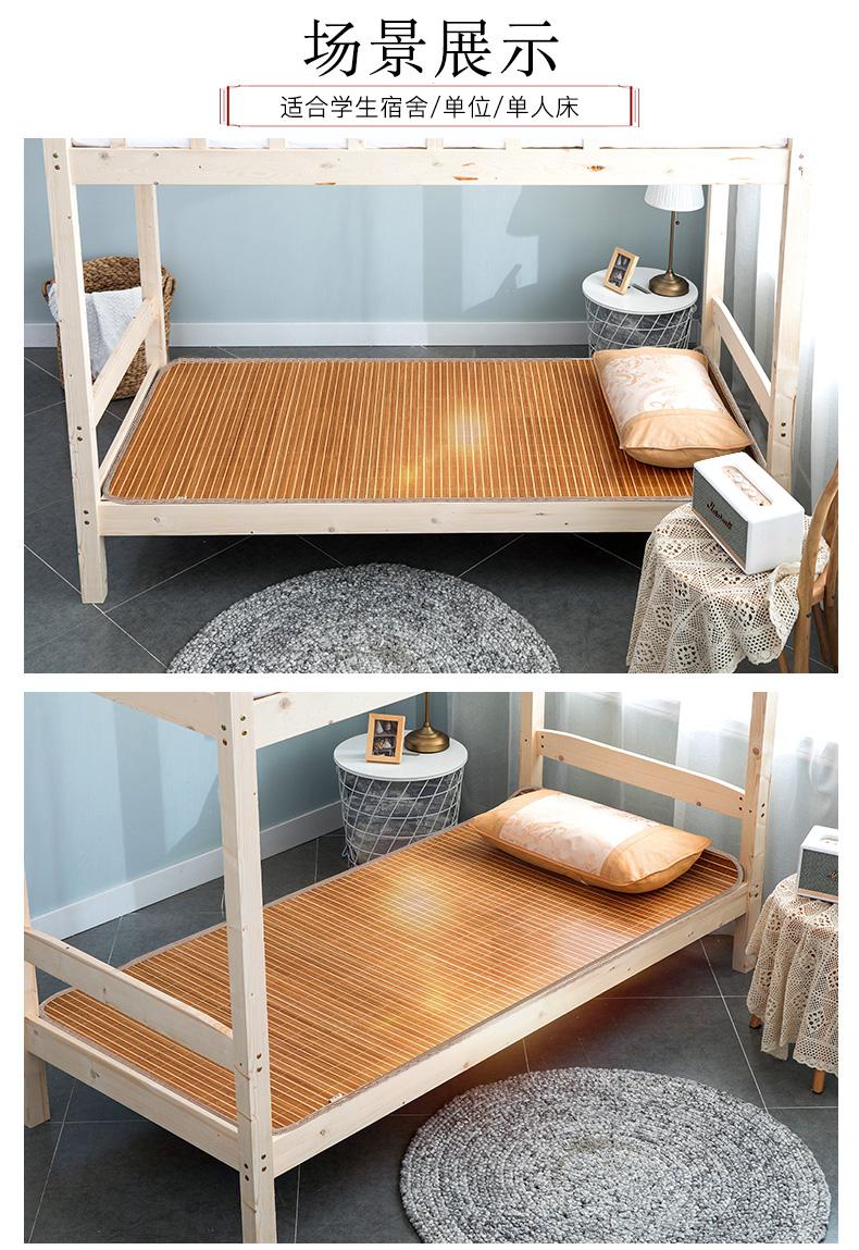 大学生宿舍凉席凉席竹席学生宿舍09m单人床08双面折叠寝室上下铺12米
