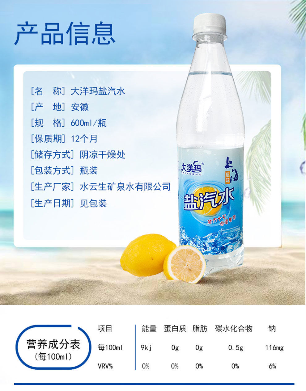 官方旗舰盐汽水饮料上海柠檬口味气泡水大瓶碳酸饮品夏季防暑解渴汽水