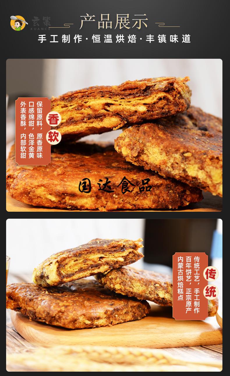 内蒙古特产胡麻油红糖焙子750g早餐烘焙糕早点心烧饼 红糖焙子(150g*5