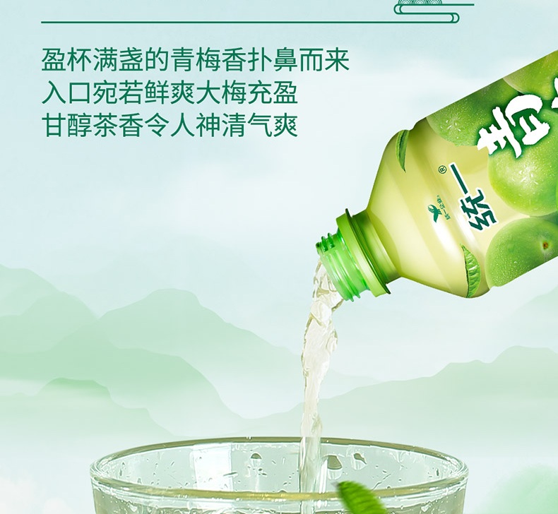 统一青梅绿茶1升8瓶整箱a级枝大粒梅500ml15瓶