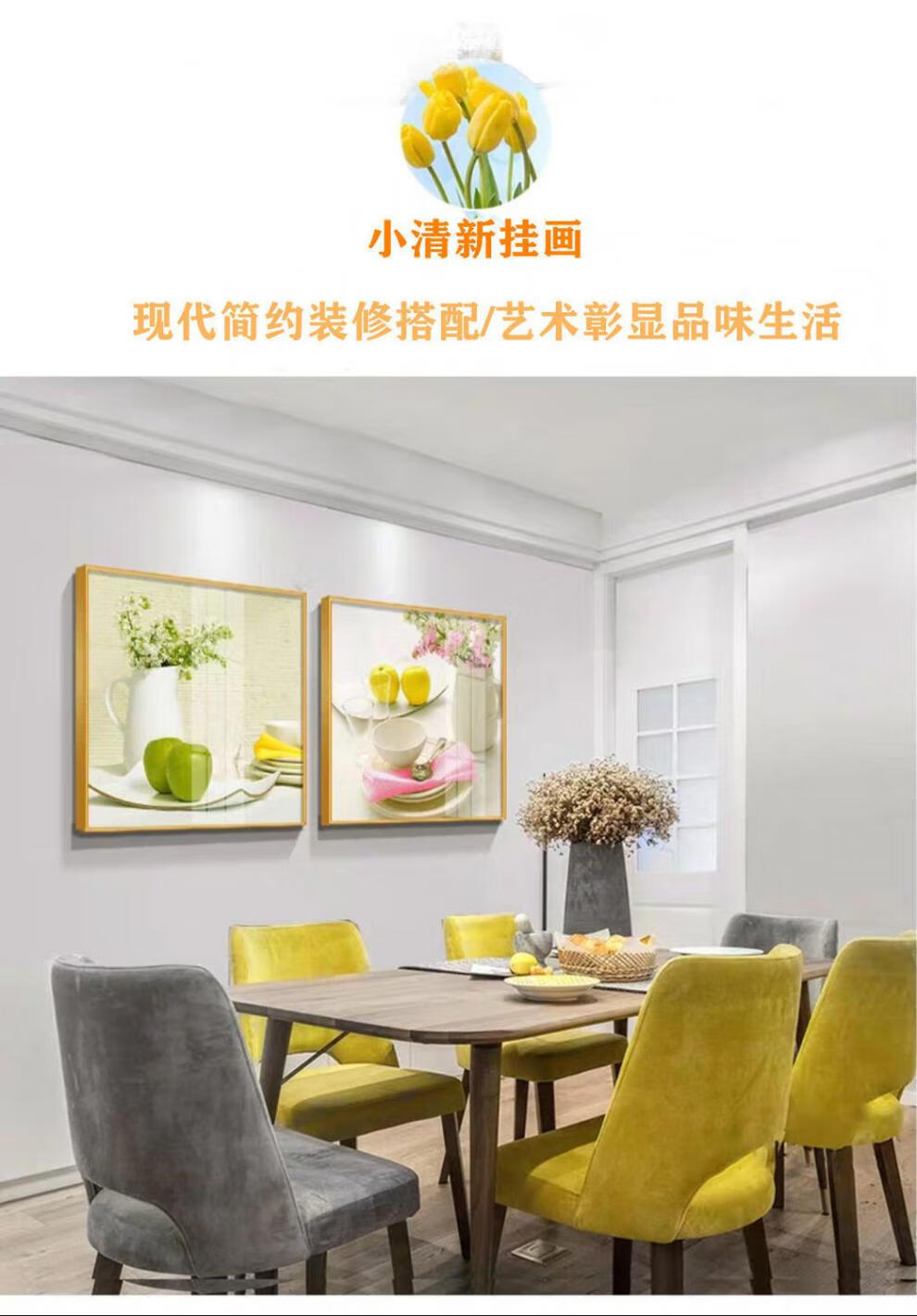 尔煦餐厅装饰画厨房挂画餐桌饭店背景墙壁两联水果歺厅现代简约有框画