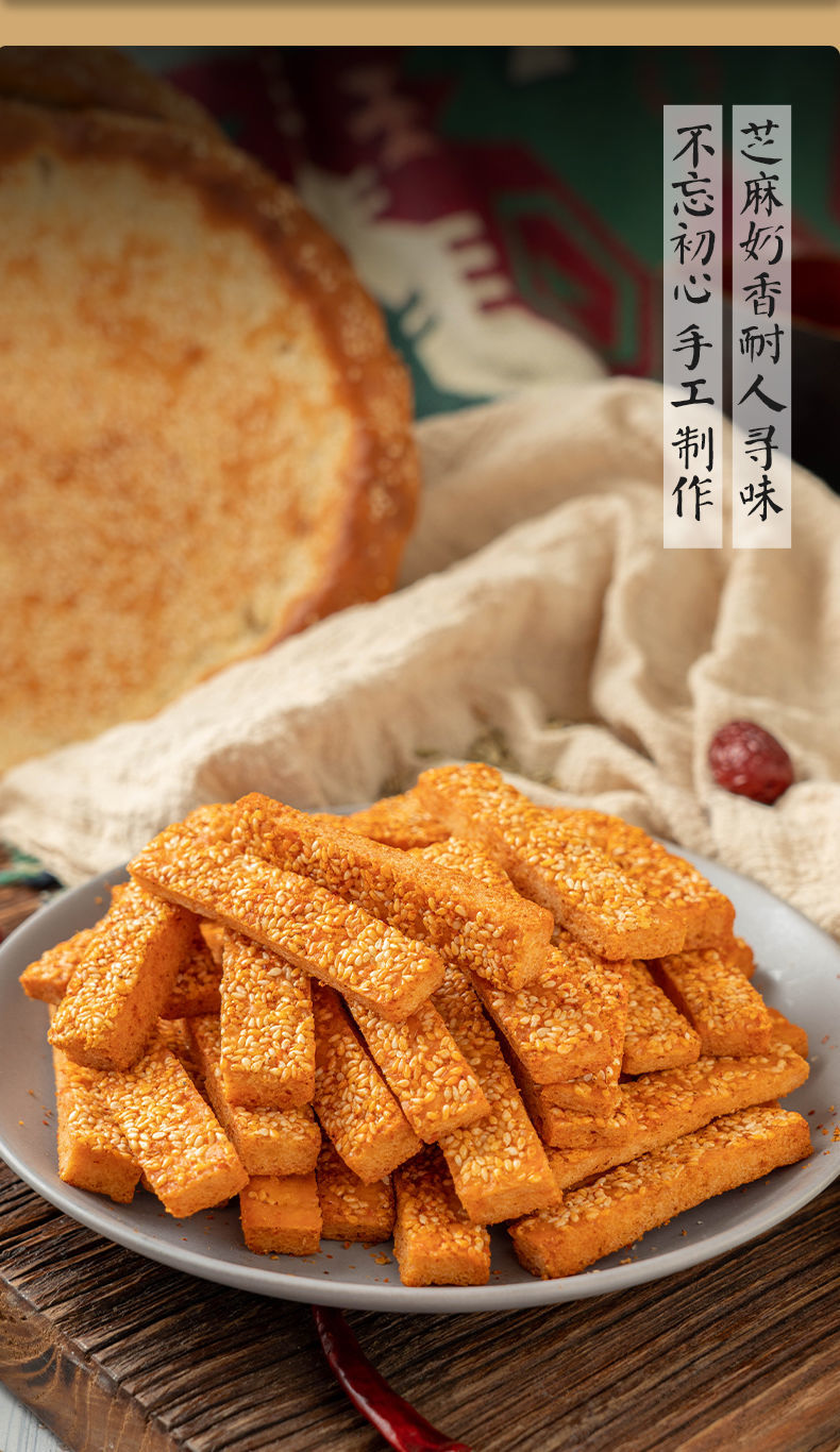 黄金烤馕条 新疆馕锅巴香辣五香孜然味烤馕饼馕块网红零食新疆馕饼馕